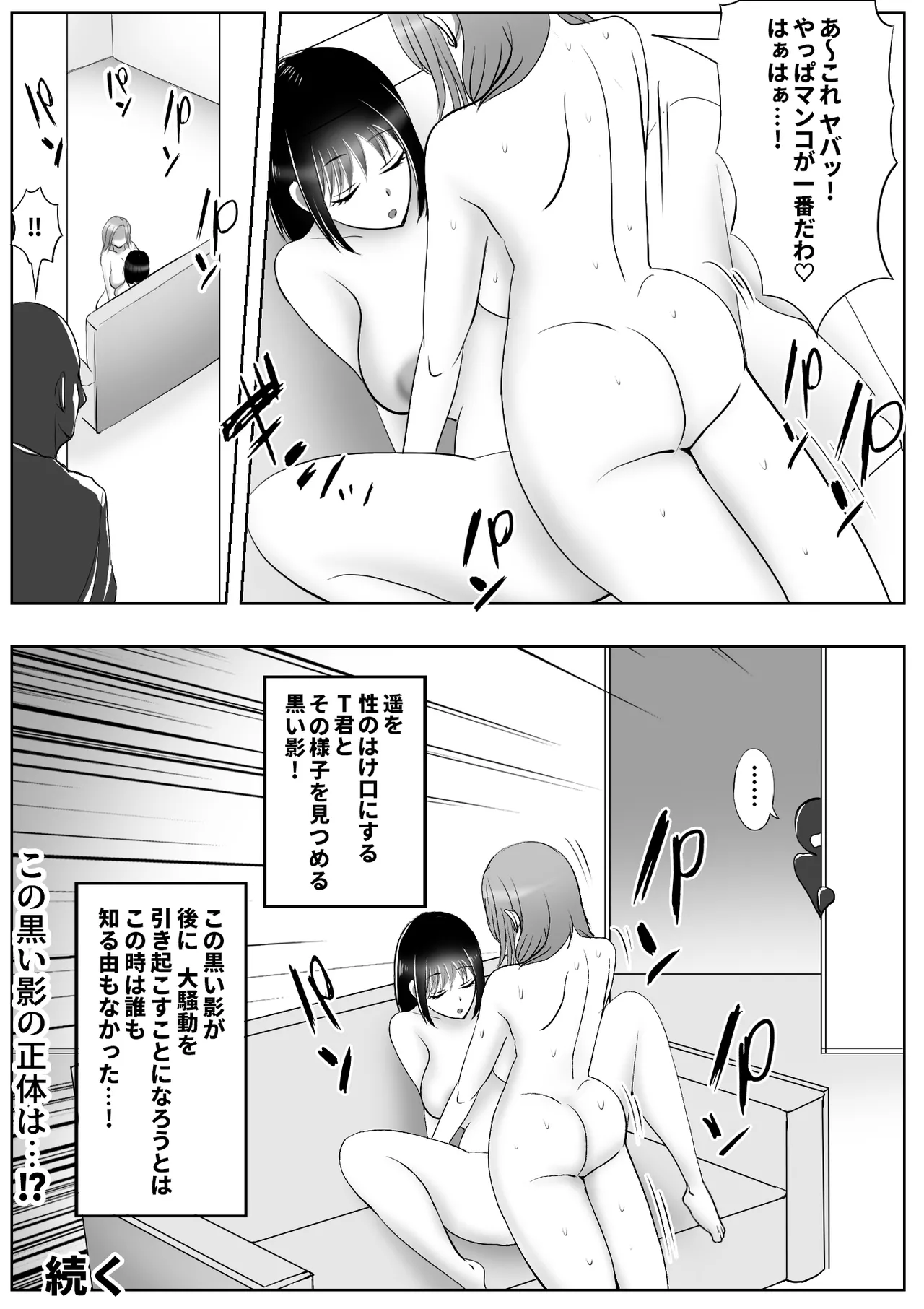 皮化ドリンク3 Page.36