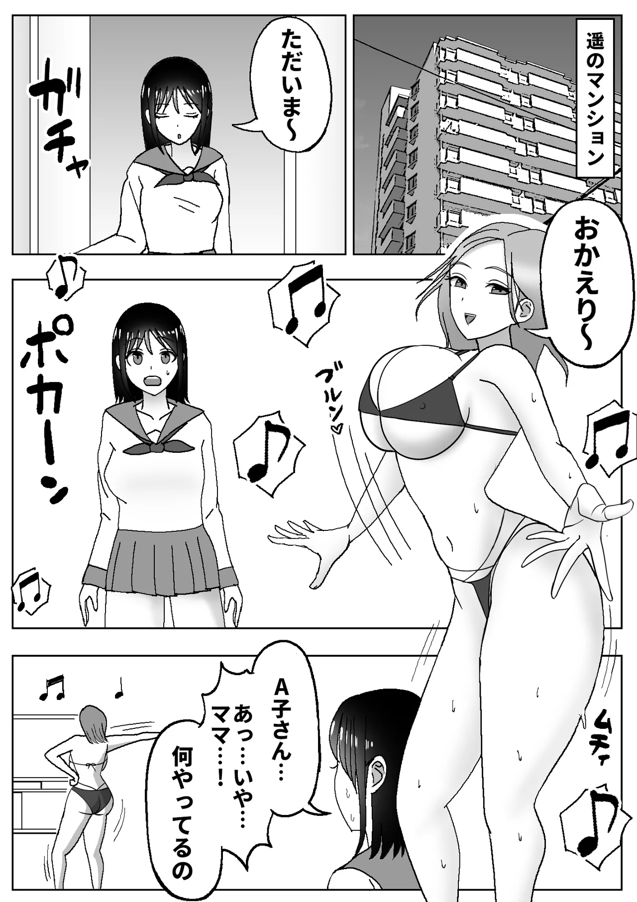 皮化ドリンク3 Page.4