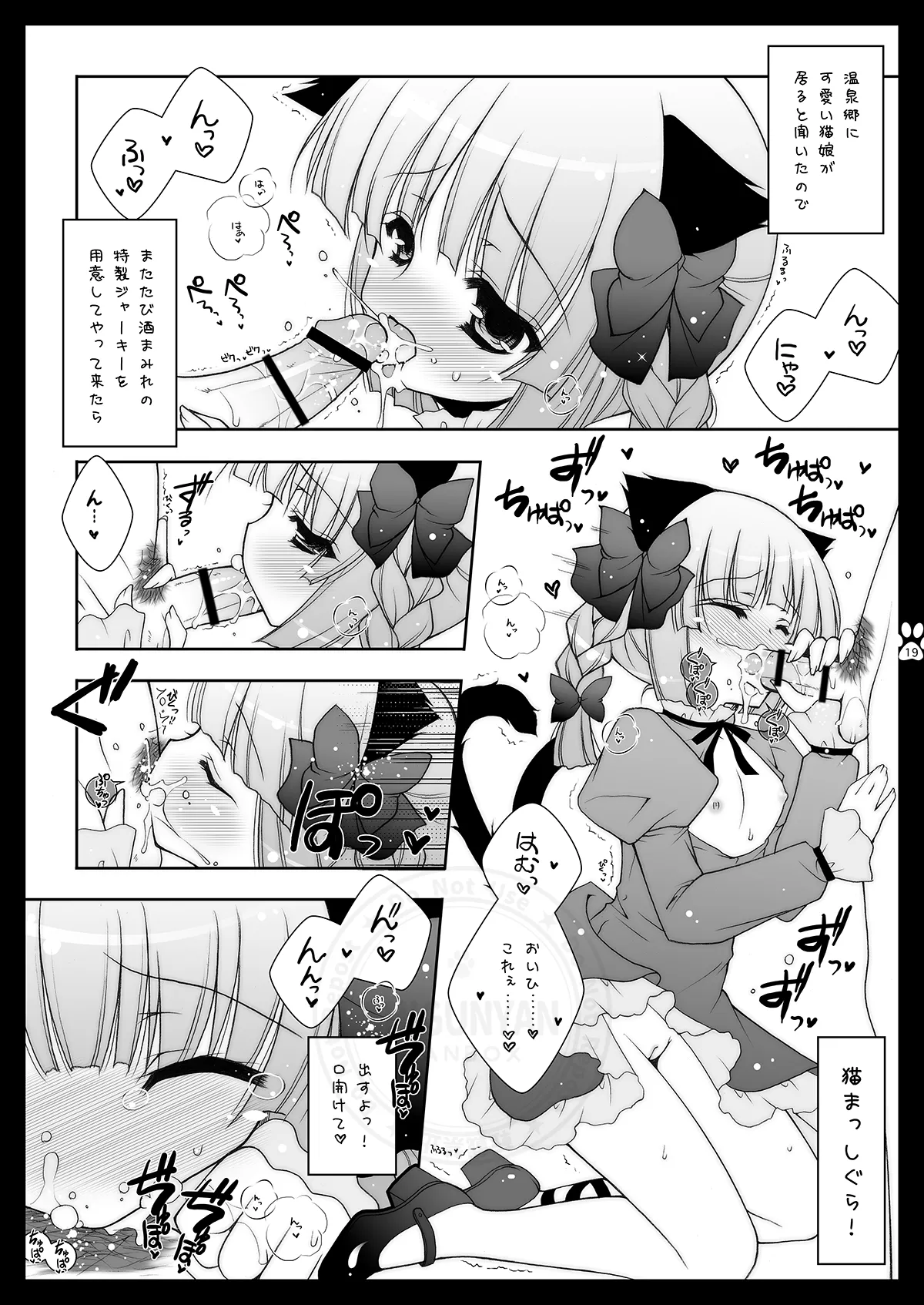 しぐこれ7 Page.17