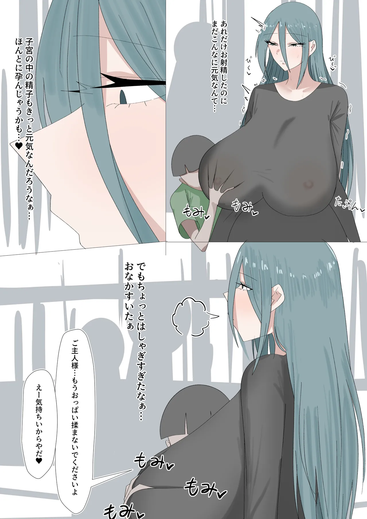 異世界ショタおね Page.23