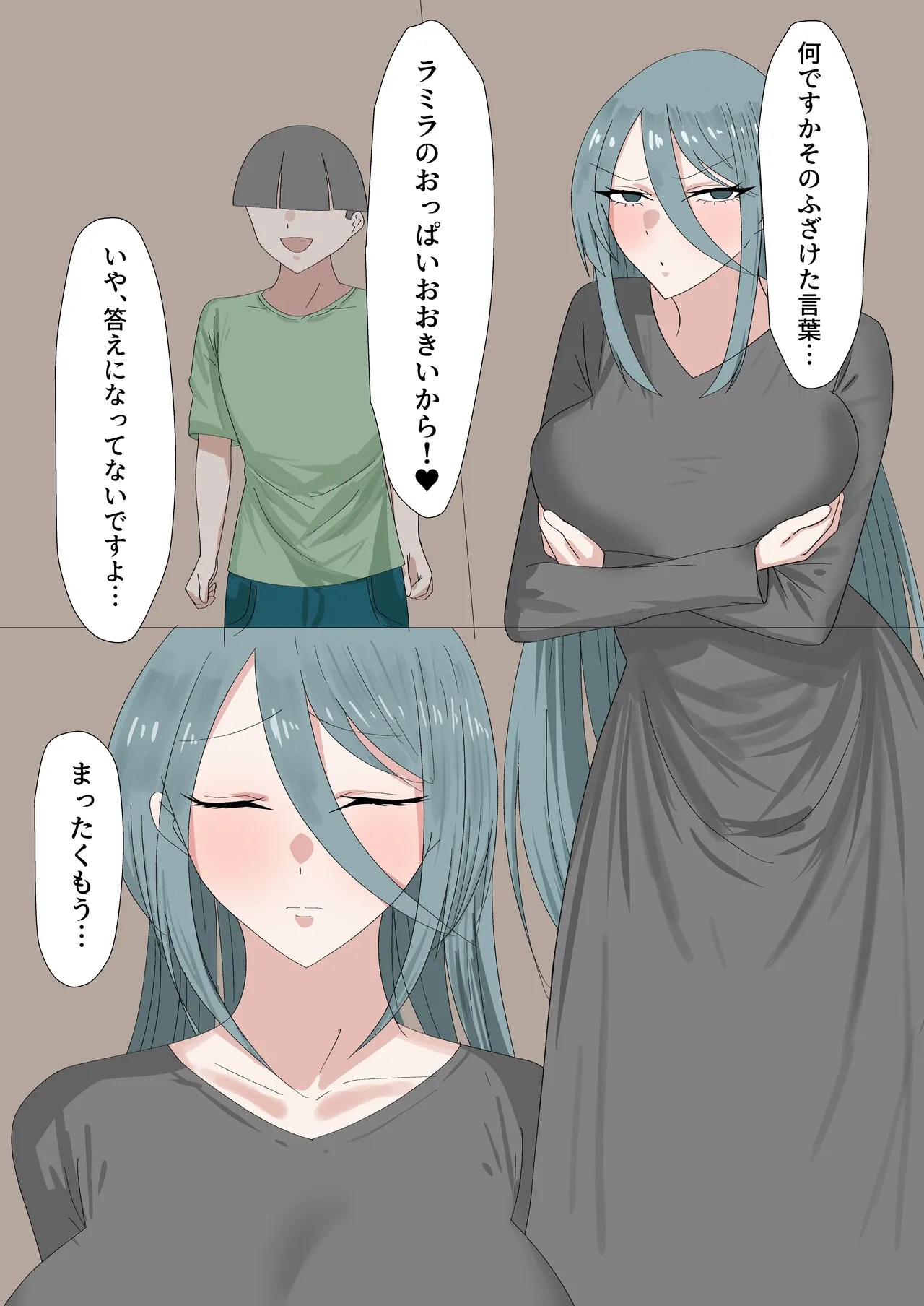 異世界ショタおね Page.4