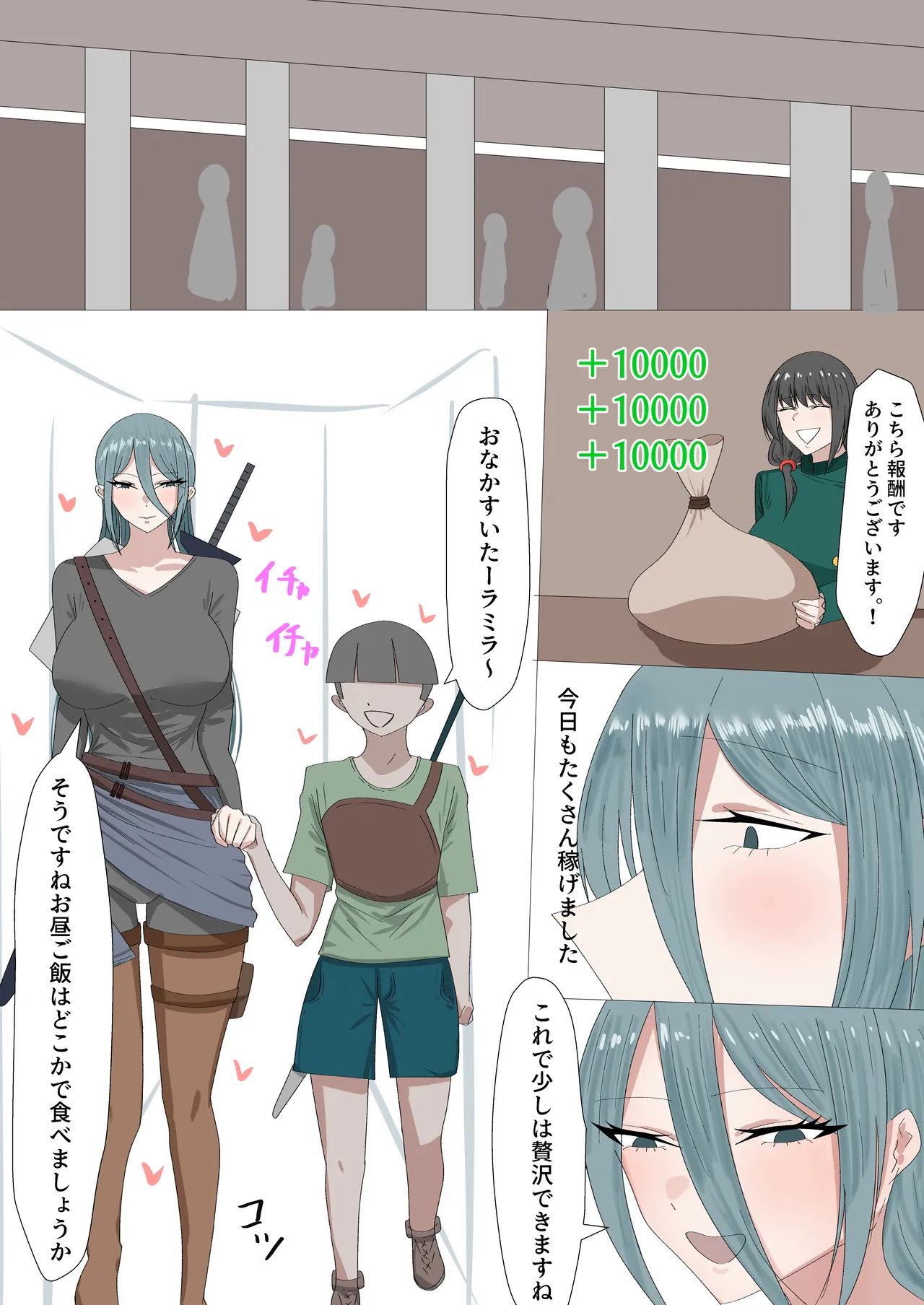異世界ショタおね Page.9