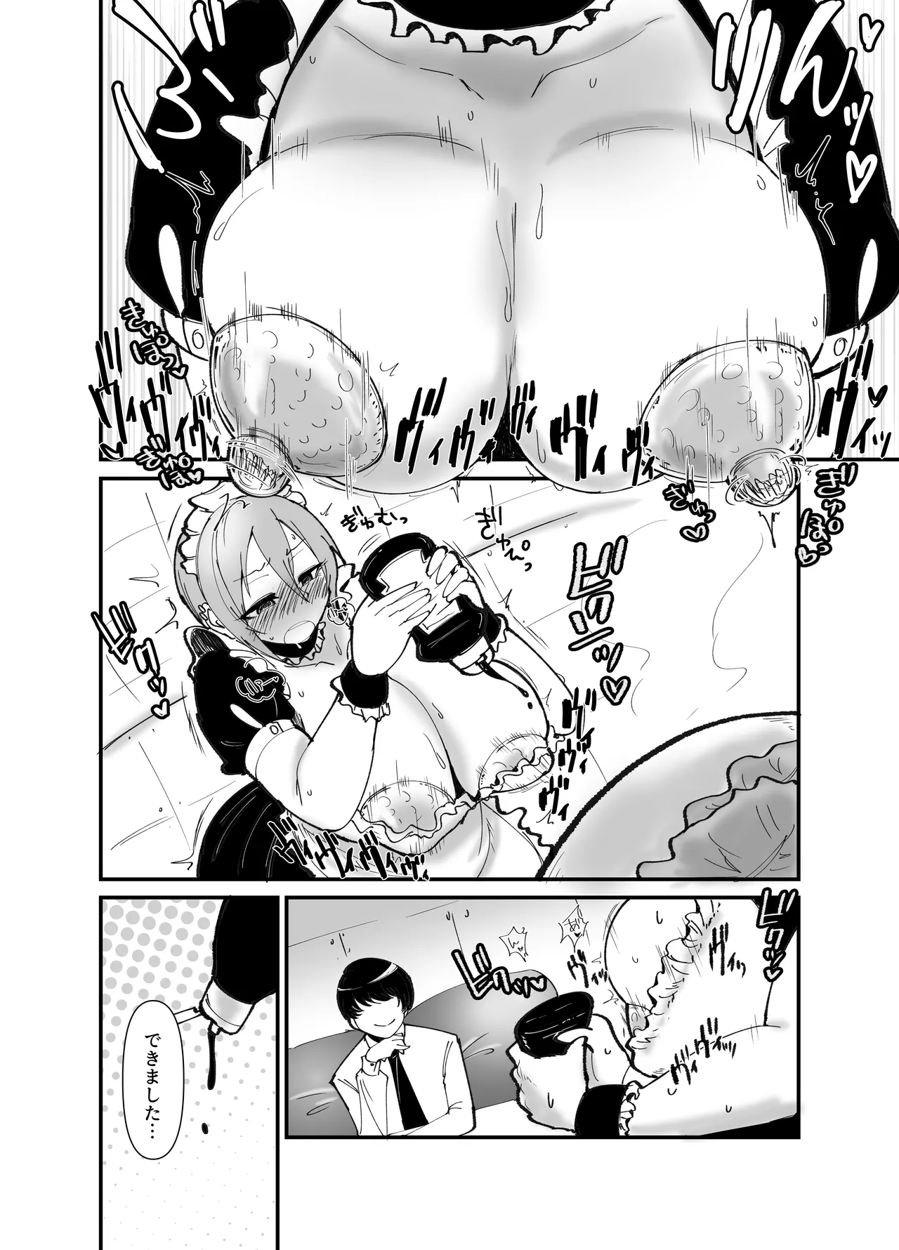 ドMでカワイイ夏樹ちゃん Page.3