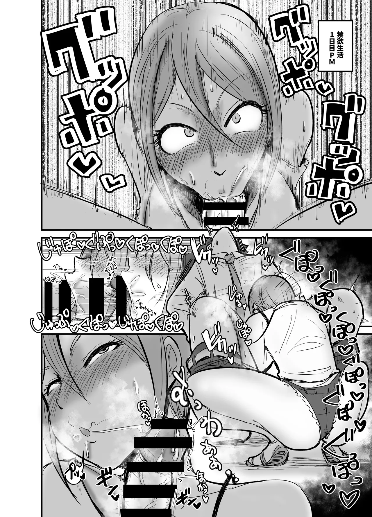 クイズ!塩見周子とのSEX何日ガマンできるでSHOW!? Page.7