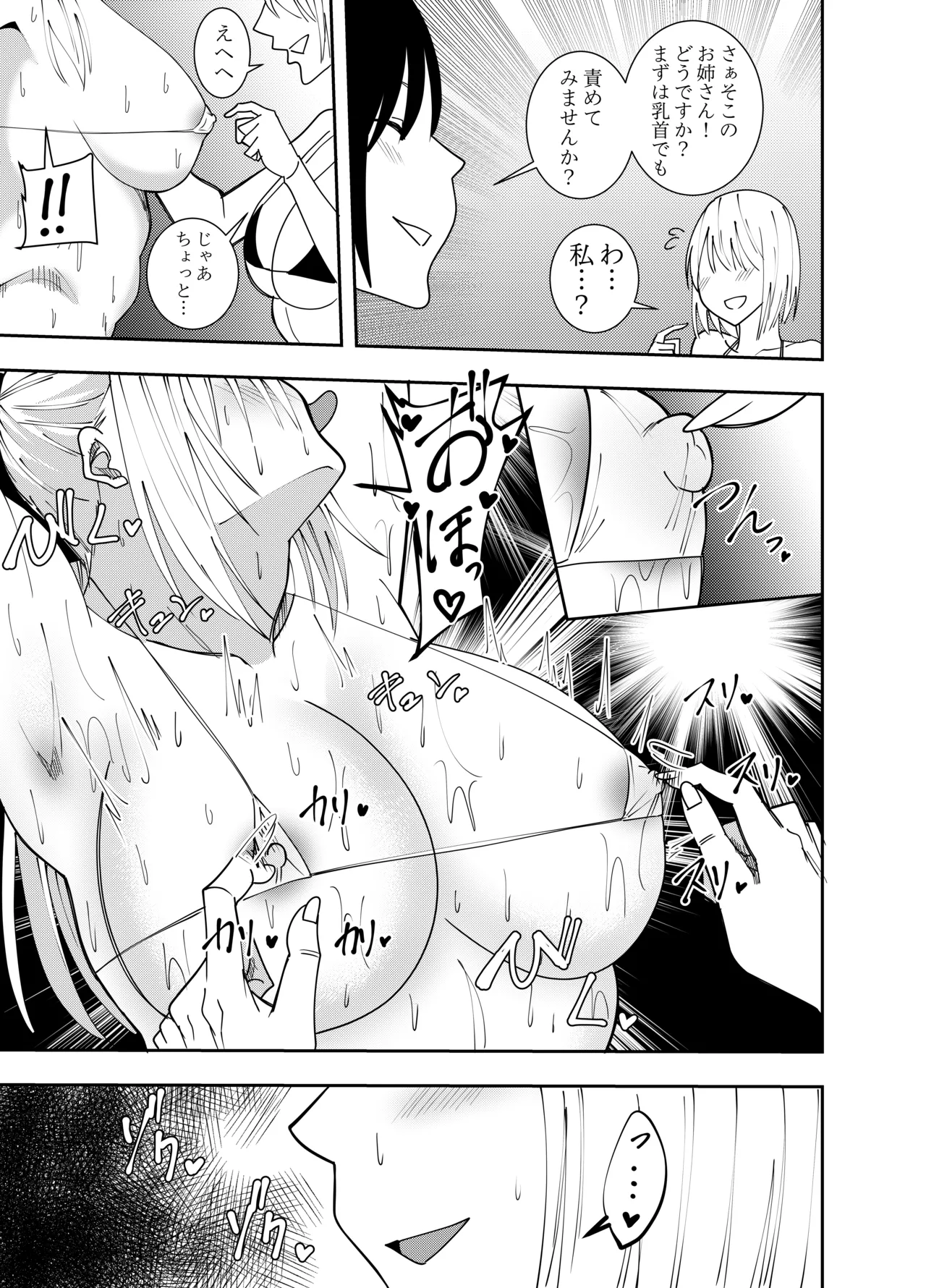 ［でらもん］女魔剣士アザミ・ムーア セックス乞い乳首責め痴女編 Page.8