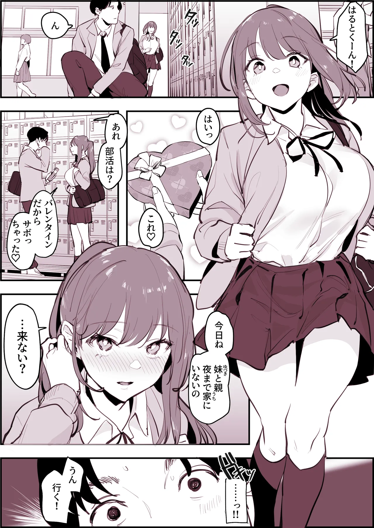 ぽりうれたん短編集 -淫- Page.101