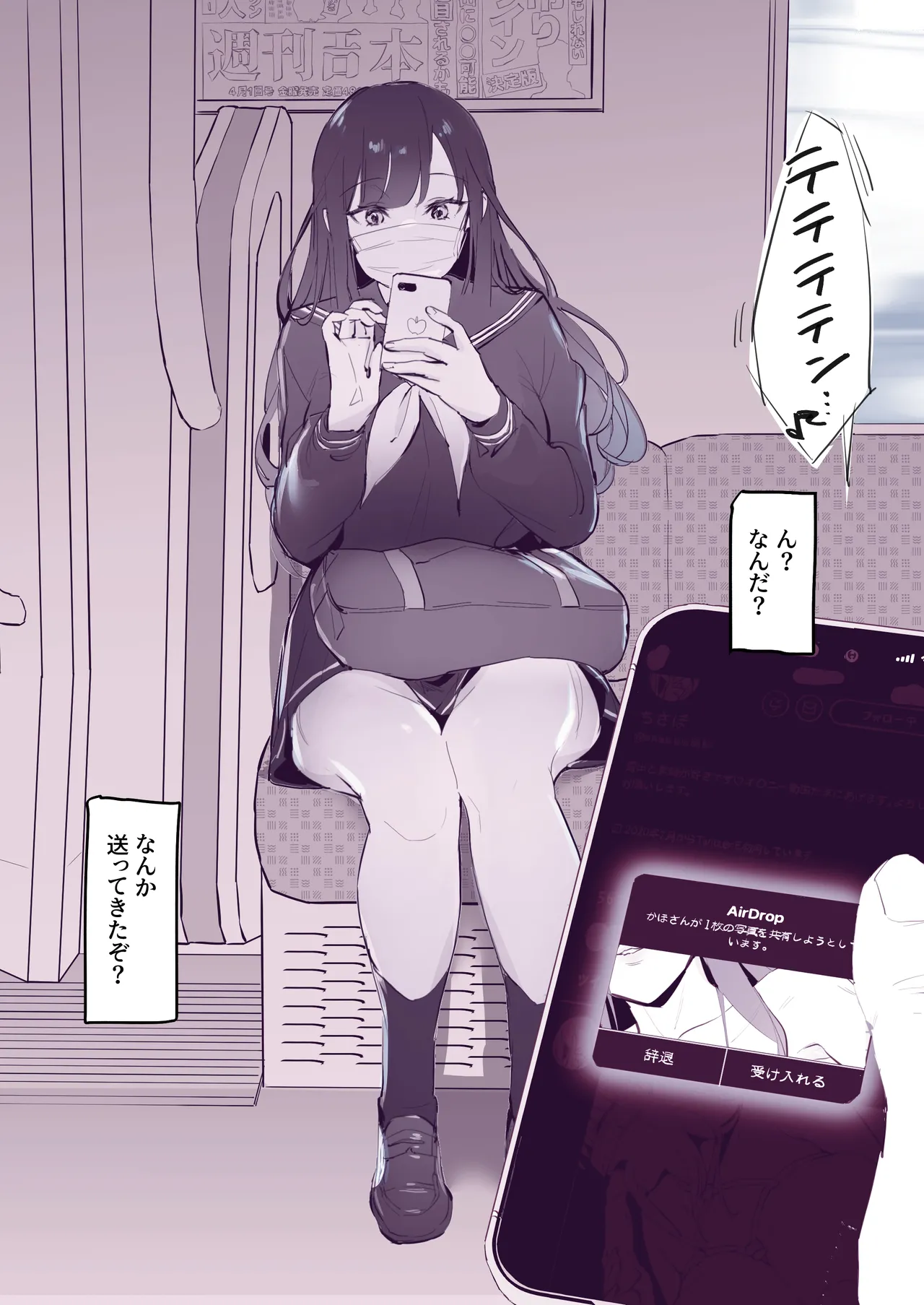 ぽりうれたん短編集 -淫- Page.125