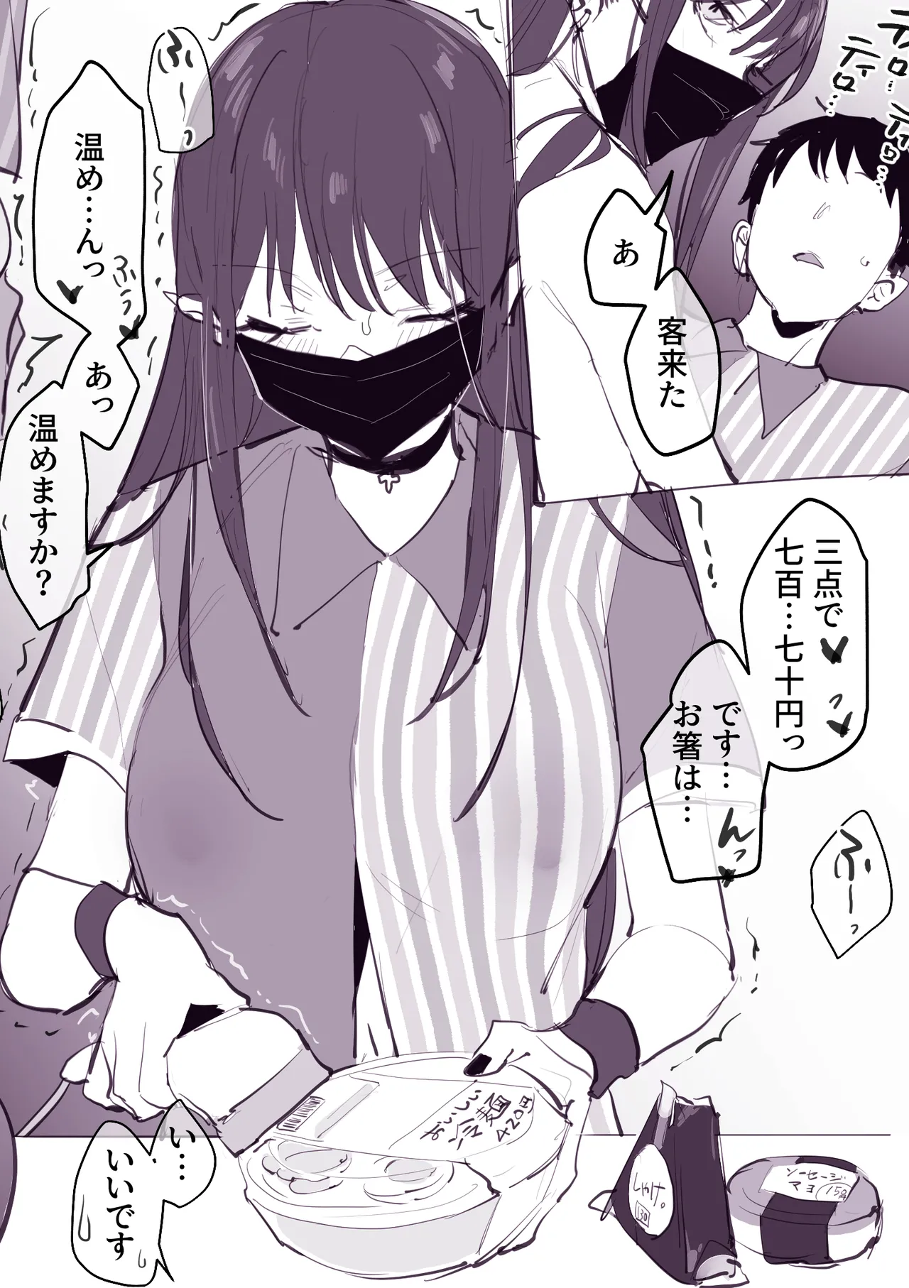 ぽりうれたん短編集 -淫- Page.14