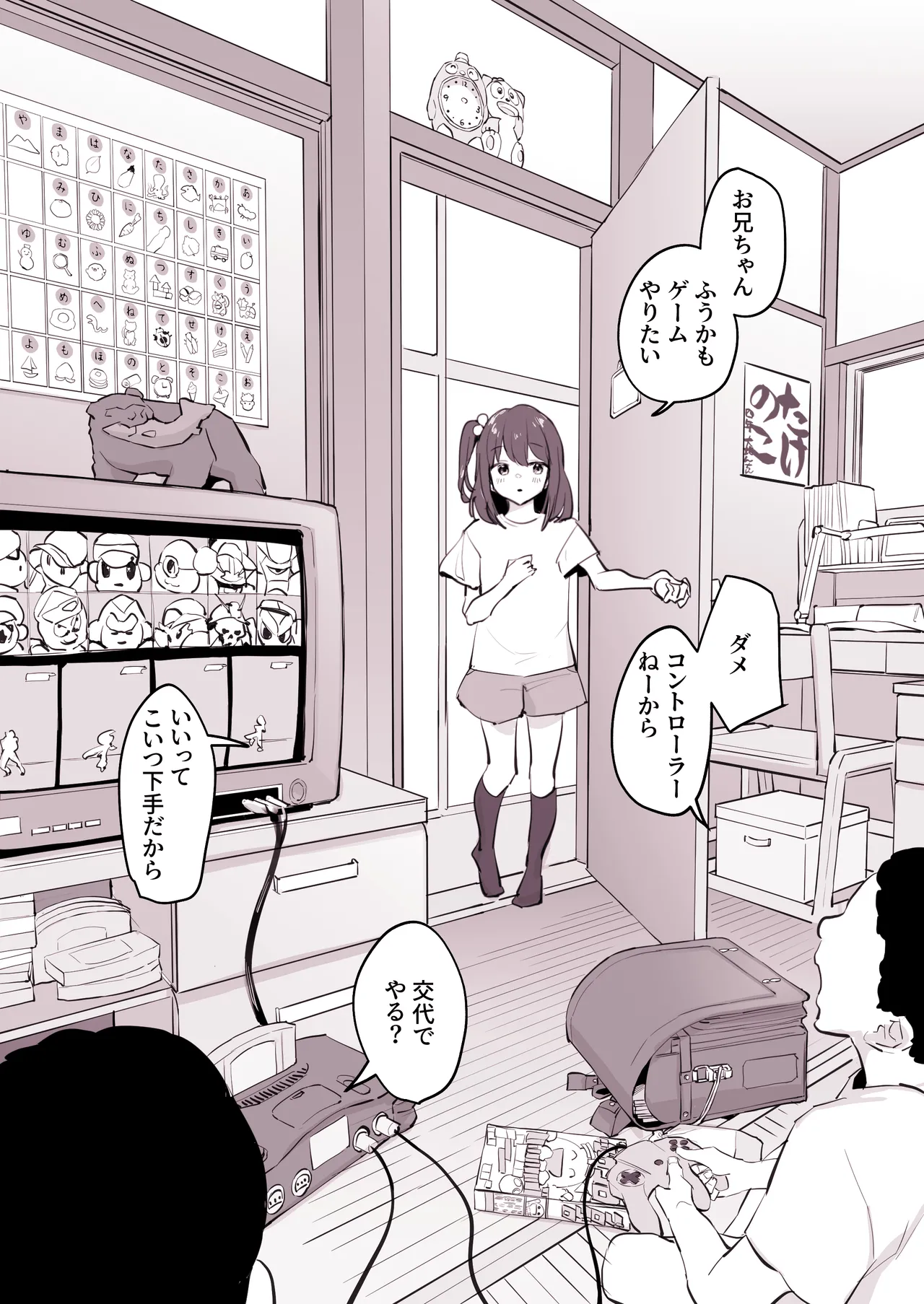 ぽりうれたん短編集 -淫- Page.205