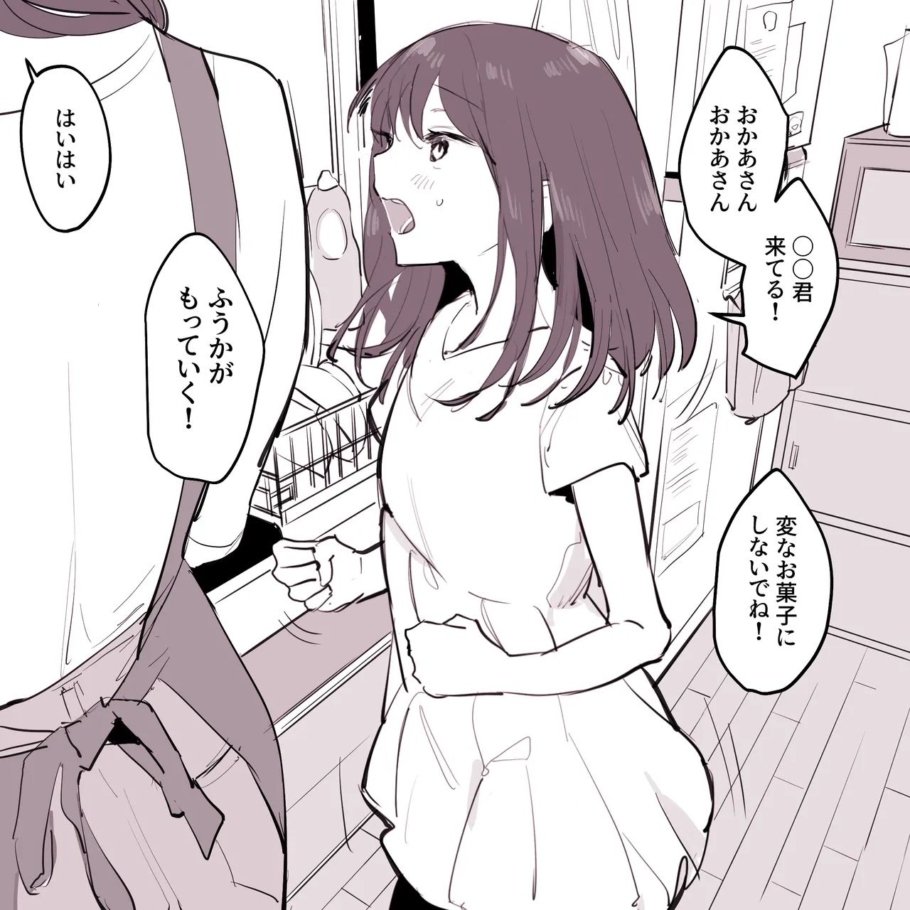 ぽりうれたん短編集 -淫- Page.207