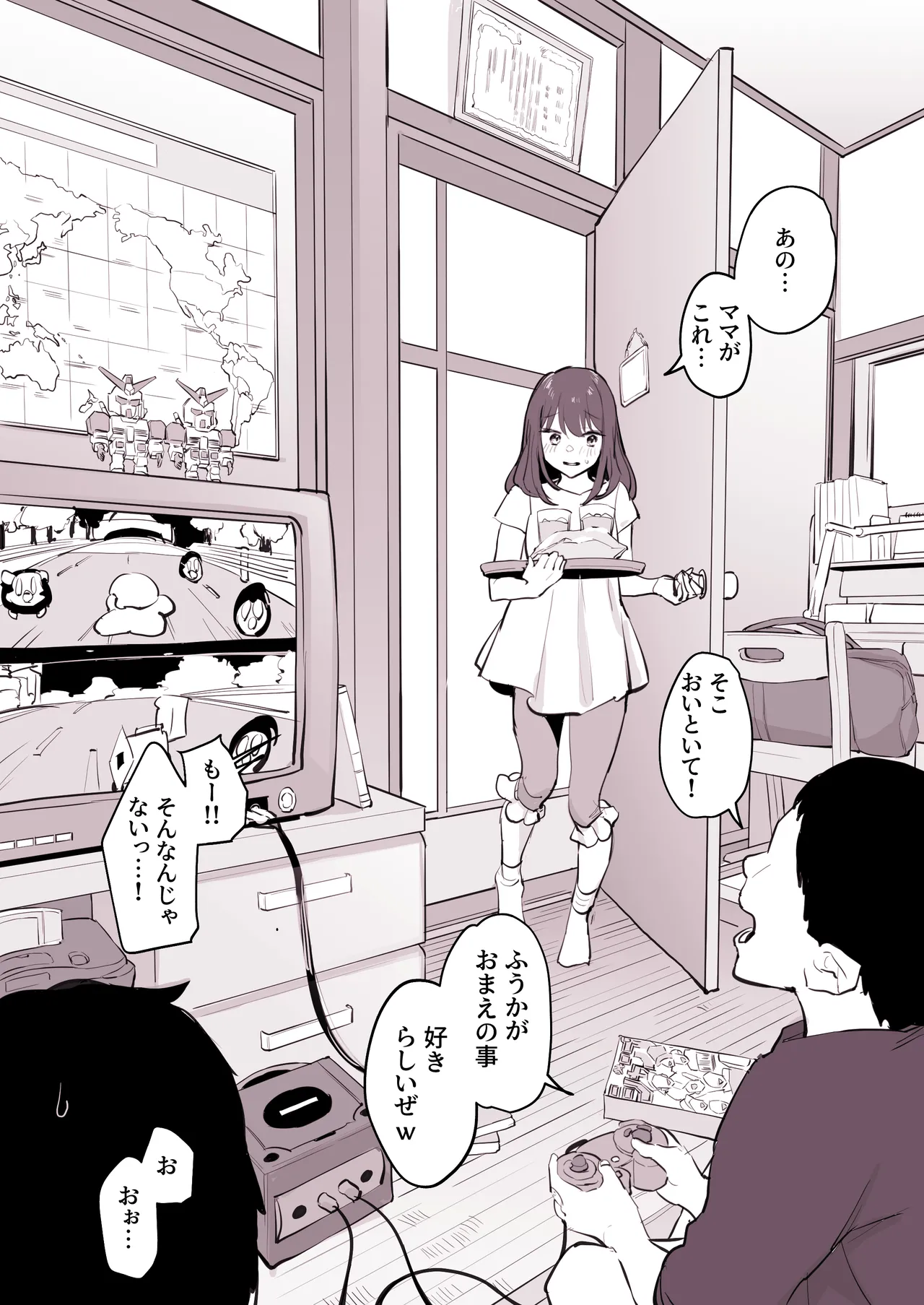 ぽりうれたん短編集 -淫- Page.210