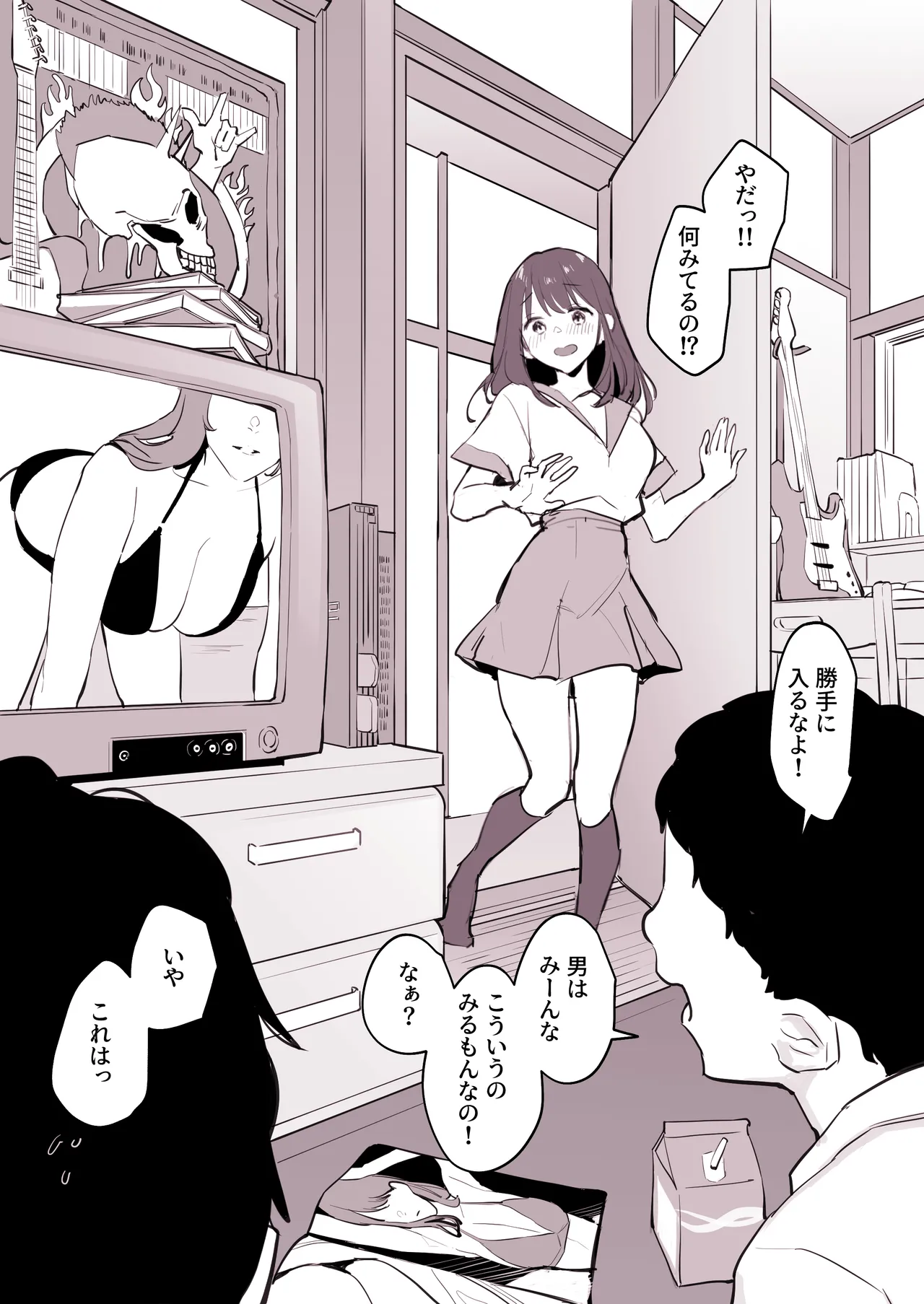 ぽりうれたん短編集 -淫- Page.211