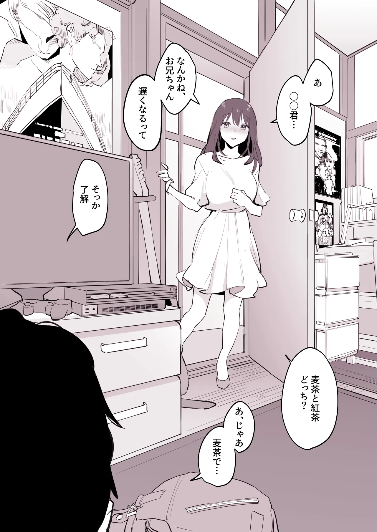ぽりうれたん短編集 -淫- Page.212