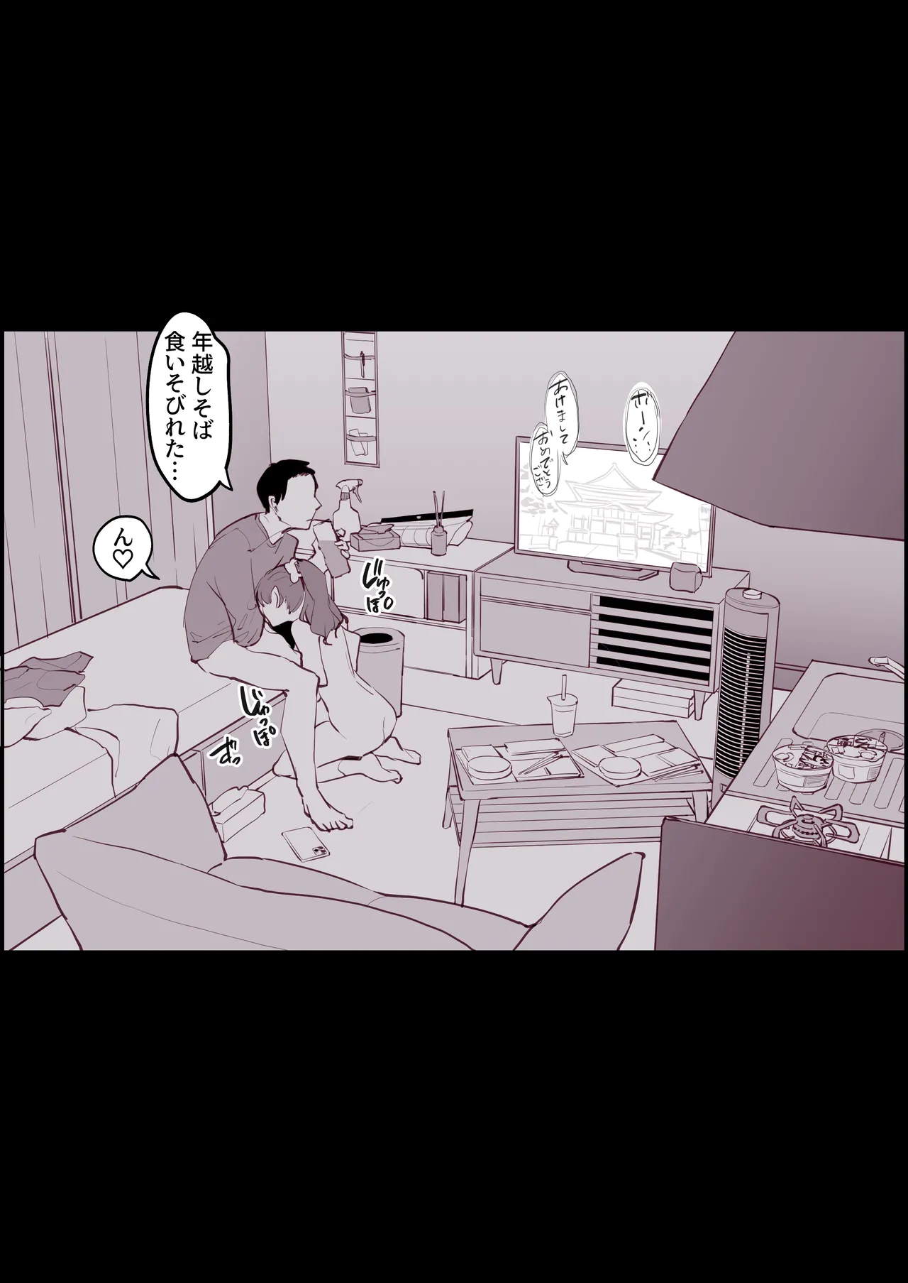 ぽりうれたん短編集 -淫- Page.234