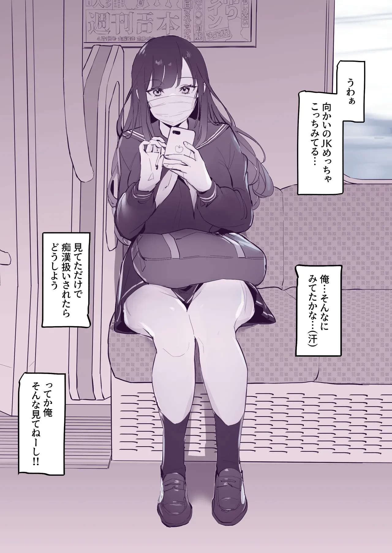 ぽりうれたん短編集 -淫- Page.261