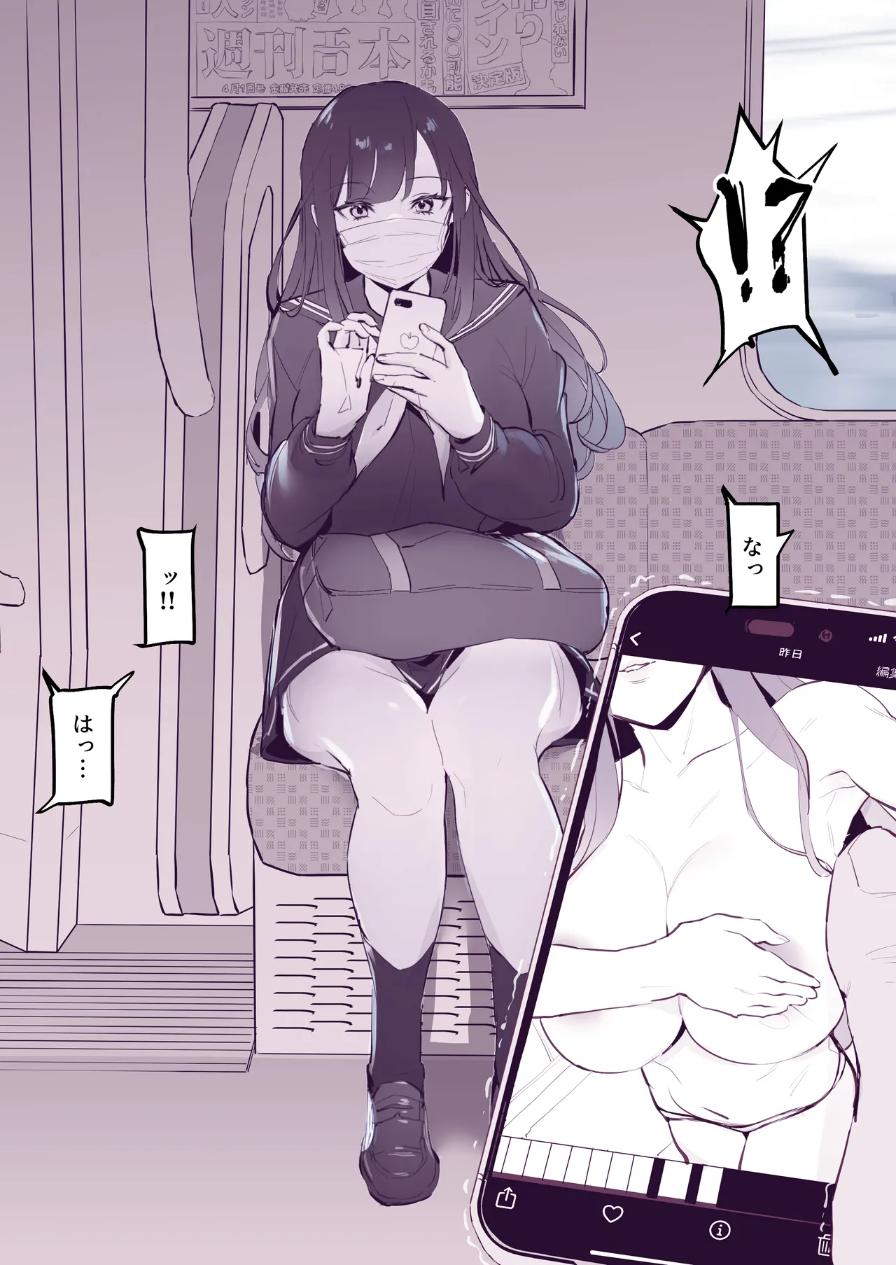 ぽりうれたん短編集 -淫- Page.263
