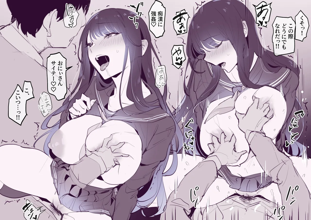 ぽりうれたん短編集 -淫- Page.266
