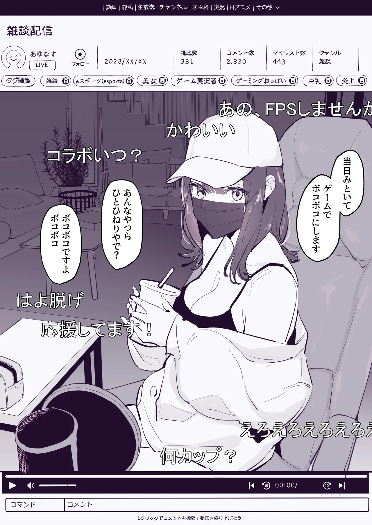 ぽりうれたん短編集 -淫- Page.287