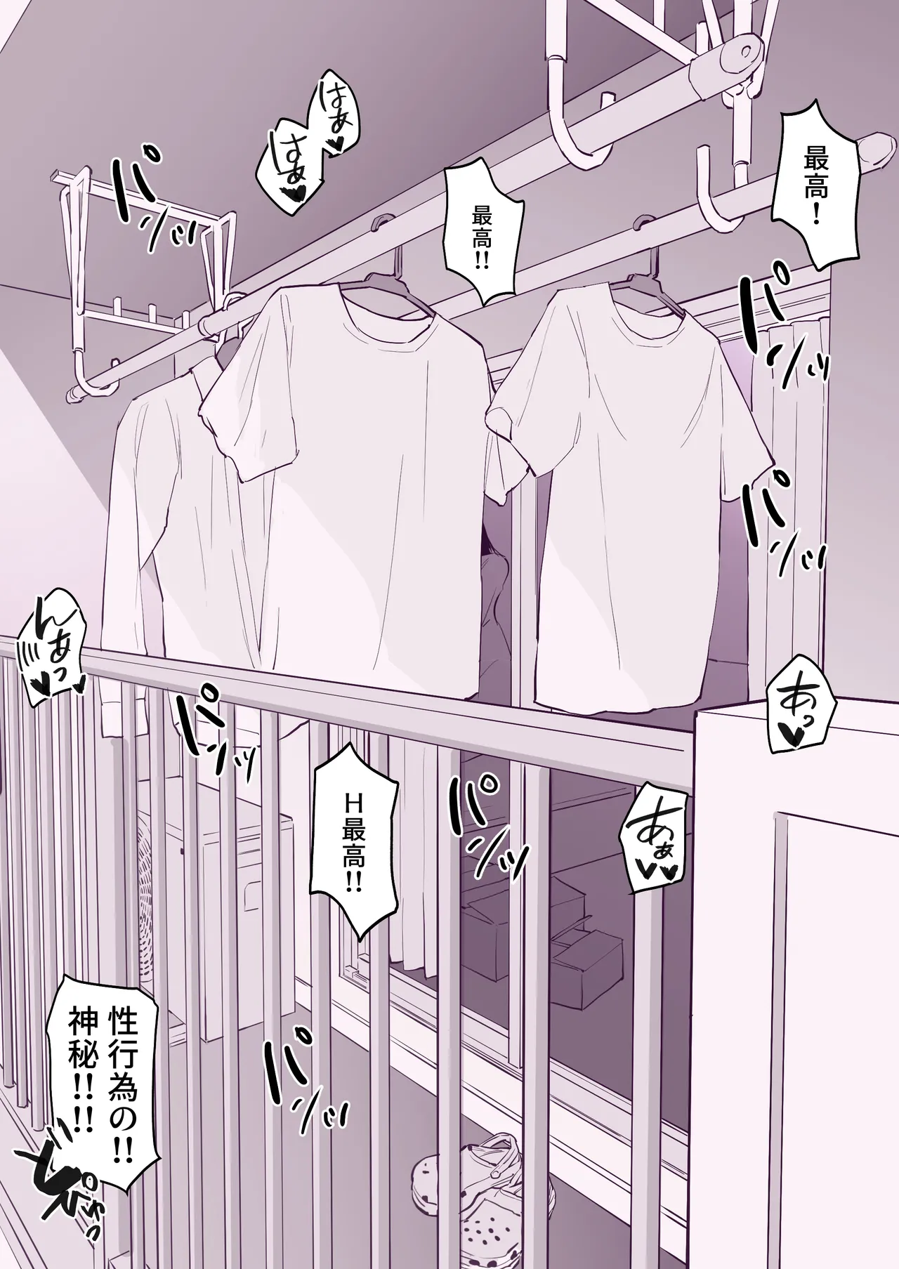 ぽりうれたん短編集 -淫- Page.298