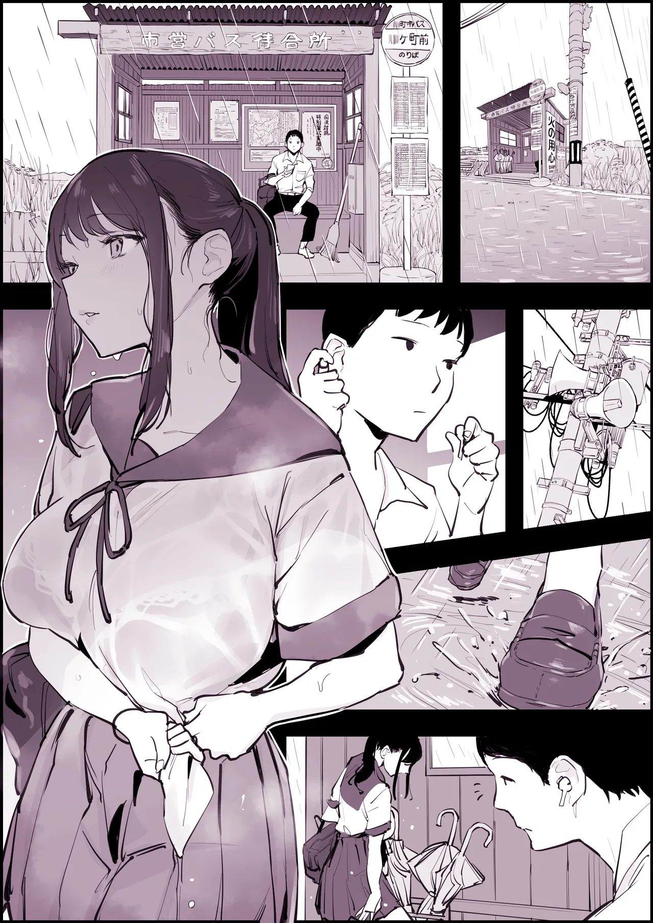 ぽりうれたん短編集 -淫- Page.318