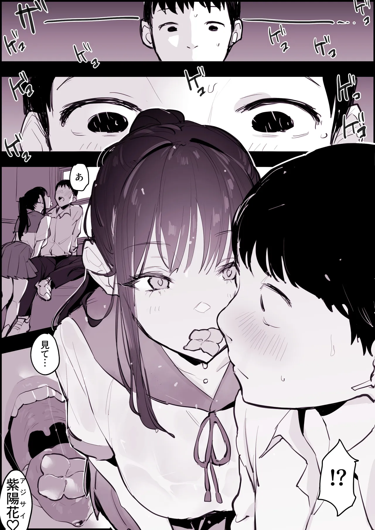 ぽりうれたん短編集 -淫- Page.32